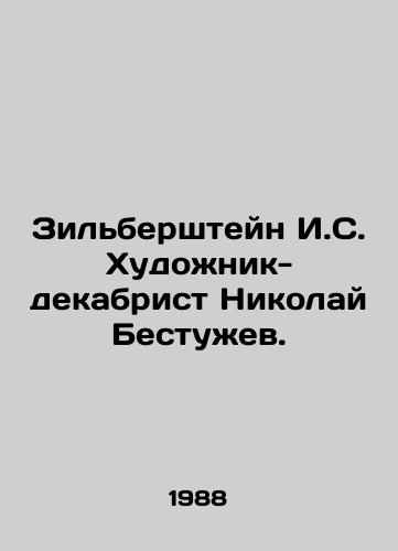 Zilbershteyn I.S. Khudozhnik-dekabrist Nikolay Bestuzhev./Zilbershtein I. S. Decembrist artist Nikolai Bestuzhev. In Russian - landofmagazines.com
