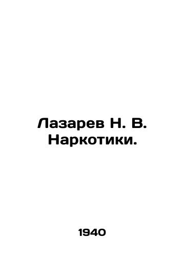 Lazarev N. V. Narkotiki./Lazarev N. V. Narcotics. In Russian - landofmagazines.com