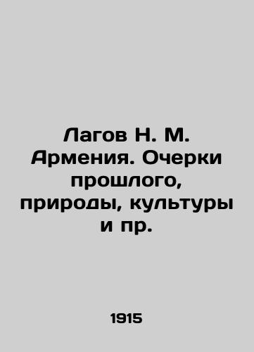 Lagov N. M. Armeniya. Ocherki proshlogo, prirody, kultury i pr./N. M. Lagov Armenia. Essays on the Past, Nature, Culture, etc. In Russian - landofmagazines.com