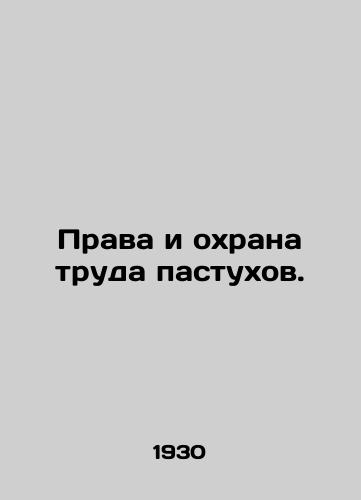 Prava i okhrana truda pastukhov./The rights and protection of shepherds work. In Russian - landofmagazines.com
