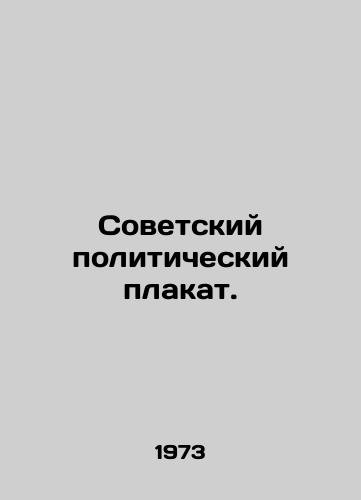 Sovetskiy politicheskiy plakat./Soviet political poster. In Russian - landofmagazines.com