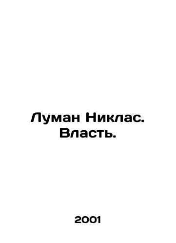Luman Niklas. Vlast./Luman Niklas. Power. In Russian - landofmagazines.com