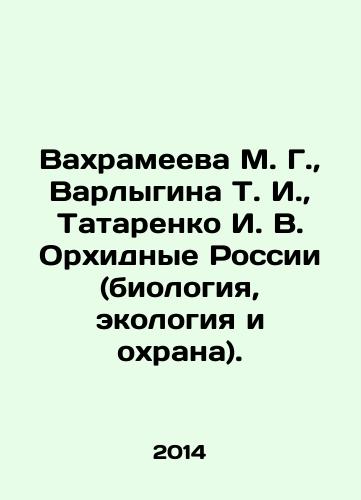 Vakhrameeva M. G.,  Varlygina T. I.,  Tatarenko I. V. Orkhidnye Rossii (biologiya, ekologiya i okhrana)./Vakhrameyeva M. G.,  Varlygina T. I.,  Tatarenko I. V. Orchid of Russia (biology, ecology and conservation). In Russian - landofmagazines.com