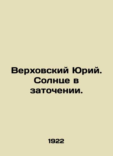 Verkhovskiy Yuriy. Solntse v zatochenii./Verkhovsky Yuri. The sun is in confinement. In Russian - landofmagazines.com