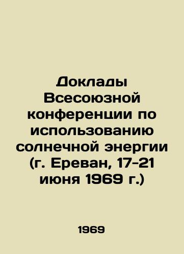 Doklady Vsesoyuznoy konferentsii po ispolzovaniyu solnechnoy energii (g. Erevan, 17-21 iyunya 1969 g.)/Reports of the All-Union Conference on the Use of Solar Energy (Yerevan, June 17-21, 1969) In Russian - landofmagazines.com