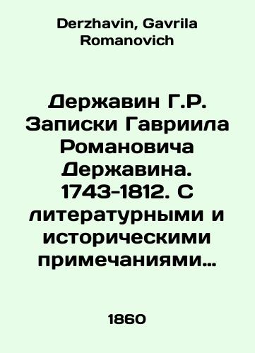 Derzhavin G.R. Zapiski Gavriila Romanovicha Derzhavina. 1743-1812. S literaturnymi i istoricheskimi primechaniyami g. Barteneva./Derzhavin G.R. Notes by Gabriel Romanovich Derzhavin. 1743-1812. With literary and historical notes by g. Bartenev. In Russian - landofmagazines.com