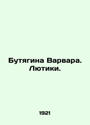 Butyagina Varvara. Lyutiki./Butyagina Varvara. Lutiki. In Russian - landofmagazines.com