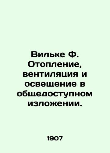Vilke F. Otoplenie, ventilyatsiya i osveshchenie v obshchedostupnom izlozhenii./Wilke F. Heating, ventilation, and lighting in the public domain. In Russian - landofmagazines.com