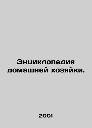 Entsiklopediya domashney khozyayki./Encyclopedia of the Housewife. In Russian - landofmagazines.com