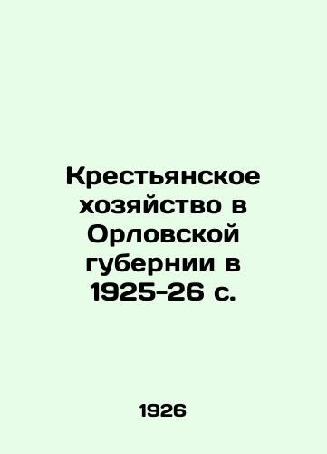 Krestyanskoe khozyaystvo v Orlovskoy gubernii v 1925-26 s./Peasant farming in Oryol province in 1925-26 p. In Russian - landofmagazines.com