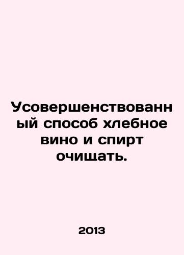 Usovershenstvovannyy sposob khlebnoe vino i spirt ochishchat./Improved way to purify bread wine and alcohol. In Russian - landofmagazines.com