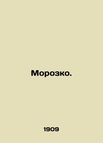Morozko./Frosty. In Russian - landofmagazines.com