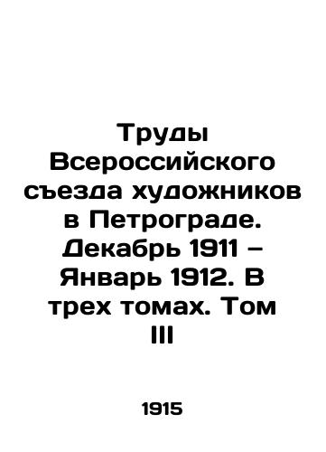 January 1912. In three volumes. Volume III In Russian /Proceedings of the All-Russian Congress of Artists in Petrograd. December 1911 - landofmagazines.com