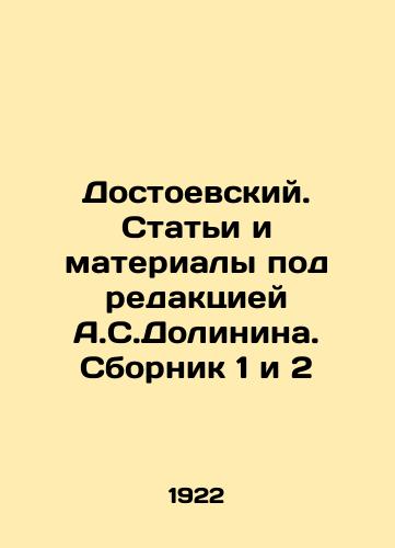 Dostoevskiy. Stati i materialy pod redaktsiey A.S.Dolinina. Sbornik 1 i 2/Dostoevsky. Articles and materials edited by A.S. Dolinin In Russian - landofmagazines.com