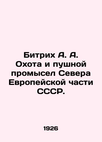 Bitrikh A. A. Okhota i pushnoy promysel Severa Evropeyskoy chasti SSSR./Bitrich A. A. Hunting and Fur Fishing in the North of the European part of the USSR. In Russian - landofmagazines.com