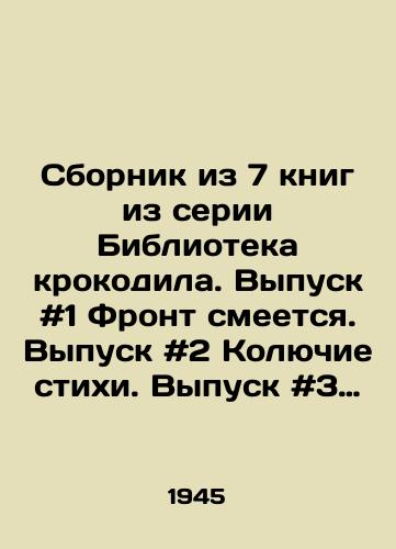 Sbornik iz 7 knig iz serii Biblioteka krokodila. Vypusk #1 Front smeetsya. Vypusk #2 Kolyuchie stikhi. Vypusk #3 Zhenskoe obayanie. Vypusk #4 Shirokoe serdtse. Vypusk #5 Veselyashchayasya edenitsa./A collection of 7 books from the Crocodile Library series. Issue # 1 Front Laughs. Issue # 2 Barbed Verses. Issue # 3 Female Charm. Issue # 4 Broad Heart. Issue # 5 The Fun Eater. In Russian - landofmagazines.com