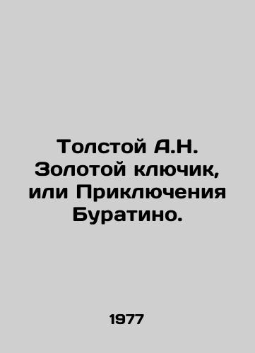 Tolstoy A.N. Zolotoy klyuchik, ili Priklyucheniya Buratino./Tolstoy A.N. The Golden Key, or The Adventures of Buratino. In Russian - landofmagazines.com