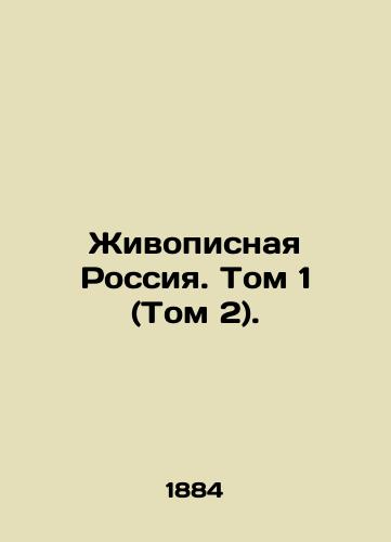 Zhivopisnaya Rossiya. Tom 1 (Tom 2)./Scenic Russia. Volume 1 (Vol. 2). In Russian - landofmagazines.com
