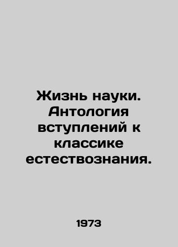 Zhizn nauki. Antologiya vstupleniy k klassike estestvoznaniya./The Life of Science: An Anthology of Introductions to the Classics of Science. In Russian - landofmagazines.com