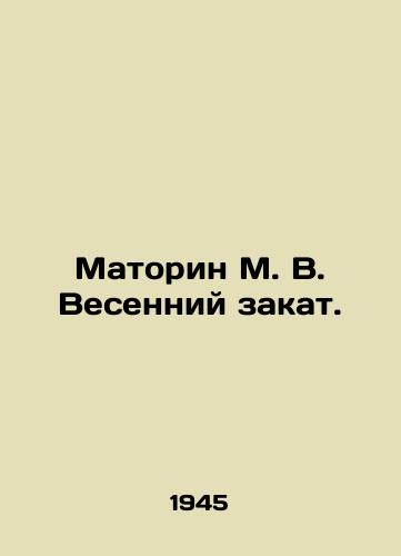 Matorin M. V. Vesenniy zakat./Matorin M. V. Spring Sunset. In Russian - landofmagazines.com