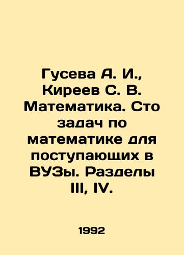 Guseva A. I.,  Kireev S. V. Matematika. Sto zadach po matematike dlya postupayushchikh v VUZy. Razdely III, IV./Guseva A. I.,  Kireev S. V. Mathematics. One Hundred problems in mathematics for university entrants. Sections III, IV. In Russian - landofmagazines.com