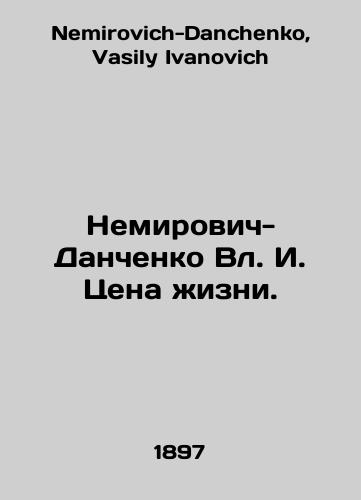 Nemirovich-Danchenko Vl. I. Tsena zhizni./Nemirovich-Danchenko Vl. I. The cost of life. In Russian - landofmagazines.com