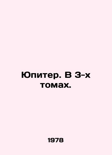 Yupiter. V 3-kh tomakh./Jupiter. In 3 volumes. In Russian - landofmagazines.com