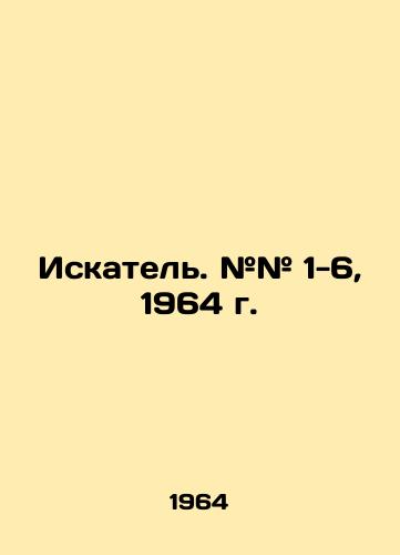 Iskatel. ## 1-6, 1964 g./The Seeker. # # 1-6, 1964. In Russian - landofmagazines.com