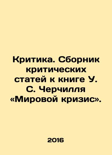Kritika. Sbornik kriticheskikh statey k knige U. S. Cherchillya Mirovoy krizis./Criticism. A collection of critical articles for US Churchills book The World Crisis. In Russian - landofmagazines.com