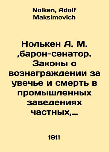 Nolken A. M. ,baron-senator. Zakony o voznagrazhdenii za uveche i smert v promyshlennykh zavedeniyakh chastnykh, obshchestvennykh i kazennykh./Nolken A. M., Senator Baron. Compensation Laws for Injury and Death in Private, Public, and Public Industrial Institutions. In Russian - landofmagazines.com