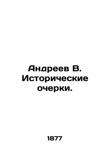 Andreev V. Istoricheskie ocherki./Andreev V. Historical Essays. In Russian - landofmagazines.com
