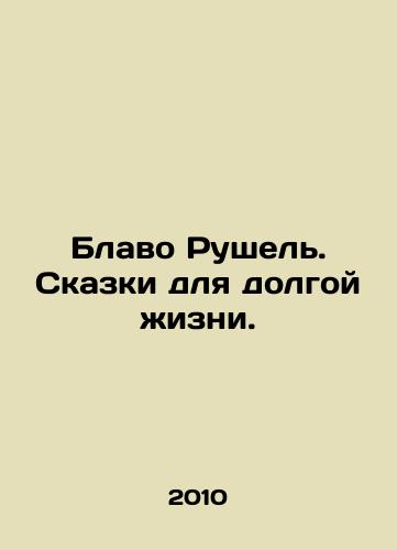 Blavo Rushel. Skazki dlya dolgoy zhizni./Blavo Ruschel. Tales for a Long Life. In Russian - landofmagazines.com
