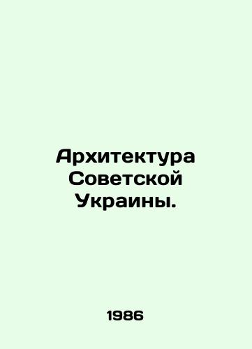 Arkhitektura Sovetskoy Ukrainy./Architecture of Soviet Ukraine. In Russian - landofmagazines.com