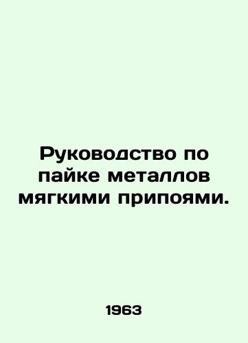 Rukovodstvo po payke metallov myagkimi pripoyami./Soft Soldering Manual for Metals. In Russian - landofmagazines.com