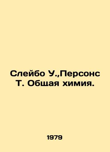 Sleybo U., Persons T. Obshchaya khimiya./Sleibo W., Persons T. General Chemistry. In Russian - landofmagazines.com