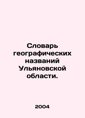 Slovar geograficheskikh nazvaniy Ulyanovskoy oblasti./Dictionary of geographical names of Ulyanovsk Oblast. In Russian - landofmagazines.com