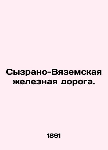 Syzrano-Vyazemskaya zheleznaya doroga./Syzran-Vyazemskaya Railway. In Russian - landofmagazines.com