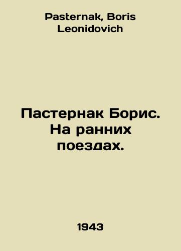 Pasternak Boris. Na rannikh poezdakh./Boris Pasternak. On the early trains. In Russian - landofmagazines.com
