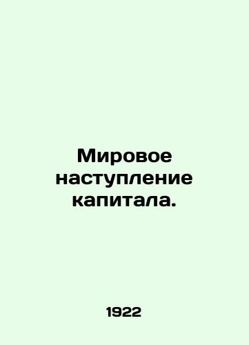 Mirovoe nastuplenie kapitala./The Global Capital Offensive. In Russian - landofmagazines.com