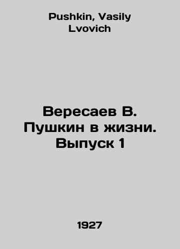 Veresaev V. Pushkin v zhizni. Vypusk 1/Veresaev V. Pushkin in Life. Issue 1 In Russian - landofmagazines.com