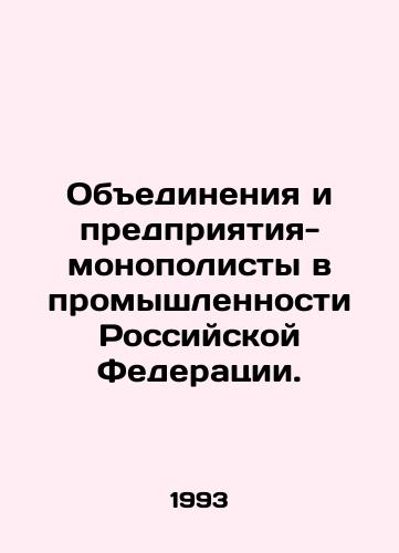 Obedineniya i predpriyatiya-monopolisty v promyshlennosti Rossiyskoy Federatsii./Unions and monopolistic enterprises in industry in the Russian Federation. In Russian - landofmagazines.com