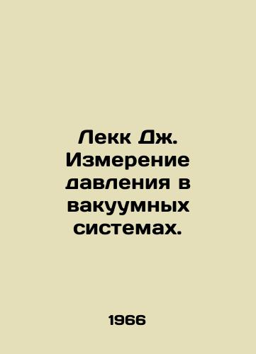 Lekk Dzh. Izmerenie davleniya v vakuumnykh sistemakh./Lek J. Pressure measurement in vacuum systems. In Russian - landofmagazines.com