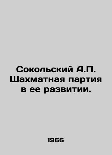 Sokolskiy A.P. Shakhmatnaya partiya v ee razvitii./Sokolsky A.P. Chess Party in its Development. In Russian - landofmagazines.com