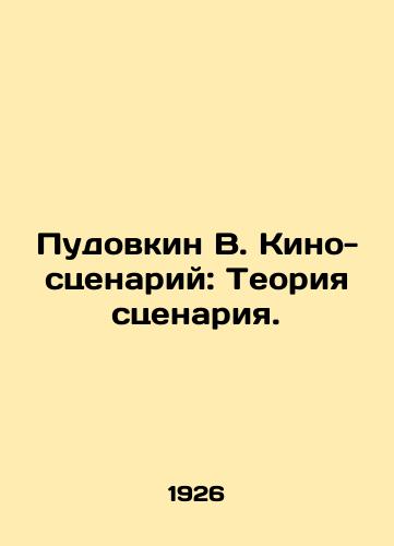 Pudovkin V. Kino-stsenariy: Teoriya stsenariya./Pudovkin V. Screenplay: The Theory of the Script. In Russian - landofmagazines.com
