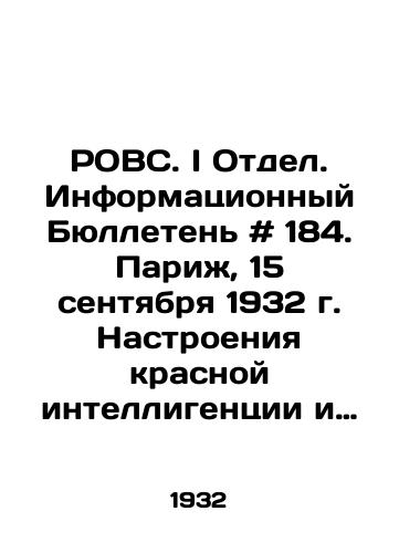 ROVS. I Otdel. Informatsionnyy Byulleten # 184. Parizh, 15 sentyabrya 1932 g. Nastroeniya krasnoy intelligentsii i molodykh rabochikh v SSSR./ROVS. I Division. Information Bulletin # 184. Paris, September 15, 1932. The mood of the Red Intellectuals and Young Workers in the USSR. In Russian - landofmagazines.com