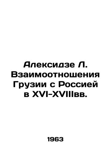Aleksidze L. Vzaimootnosheniya Gruzii s Rossiey v XVI-XVIIIvv./Alexidze L. Georgias Relations with Russia in the 16th-17th Centuries. In Russian - landofmagazines.com
