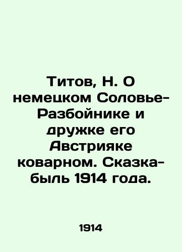 Titov, N. O nemetskom Solove-Razboynike i druzhke ego Avstriyake kovarnom. Skazka-byl 1914 goda./Titov, N. About the German Robber Nightingale and his friend Austria, insidious In Russian - landofmagazines.com