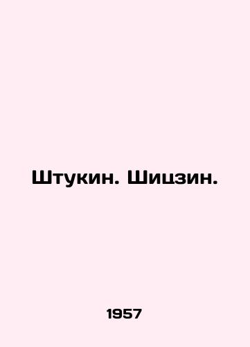 Shtukin. Shitszin./Shtukin. Shijing. In Russian - landofmagazines.com