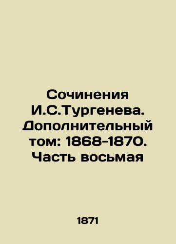 Sochineniya I.S.Turgeneva. Dopolnitelnyy tom: 1868-1870. Chast vosmaya/Works by I.S. Turgenev. Additional Volume: 1868-1870. Part Eight In Russian - landofmagazines.com