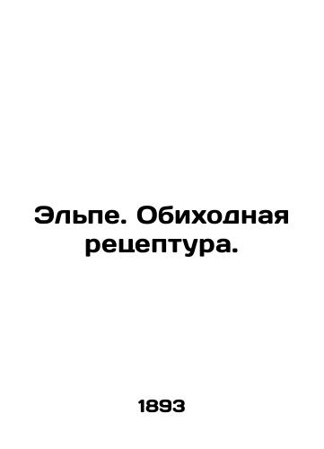 Elpe. Obikhodnaya retseptura./Elpe. A good recipe. In Russian - landofmagazines.com